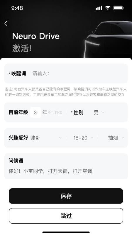 NeuroDrive软件图3