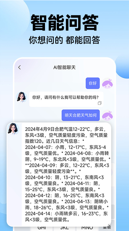 DeepAI对话助手app图1