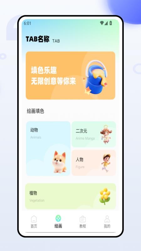 像素涂色解压app图1