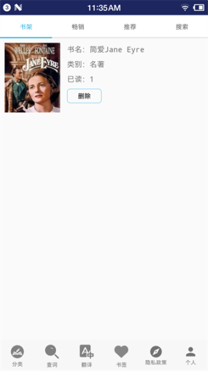 英语听力宝app图1