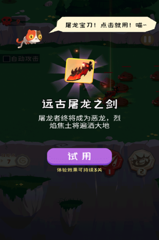 巅峰闯关挑战九游版图3