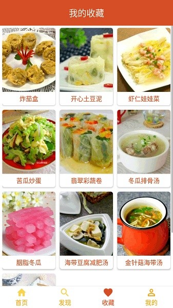 万能汤匙app图3