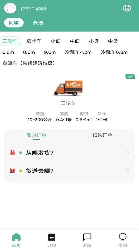 Lao Lala软件图1