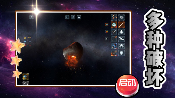 天命在我游戏图4