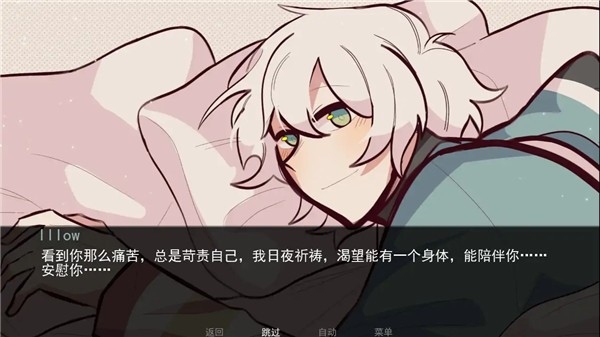 病娇抱枕游戏