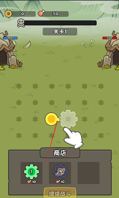 来揍我呀游戏图2
