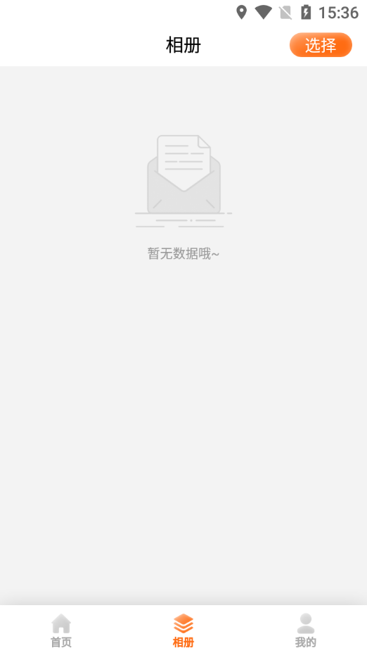 科想时光相机app图2