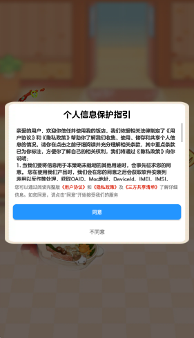 我的饭店游戏图1