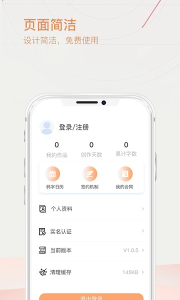 手机写作app图2