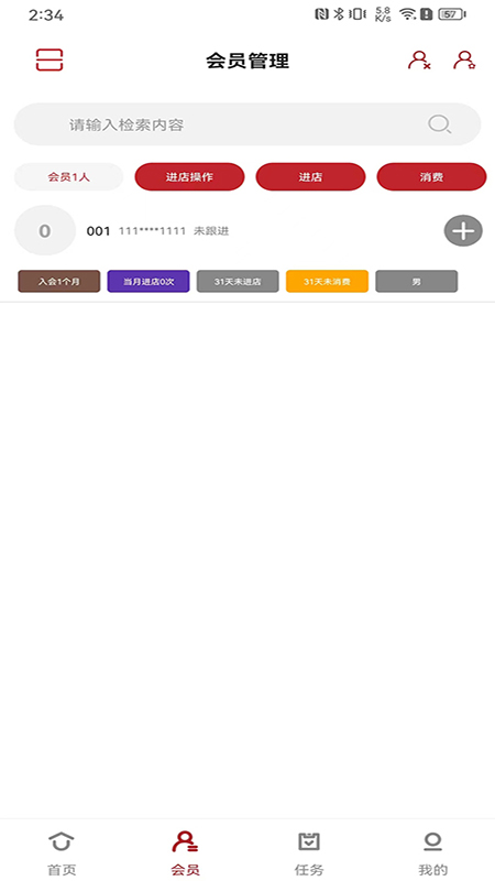 美业店掌员工端app