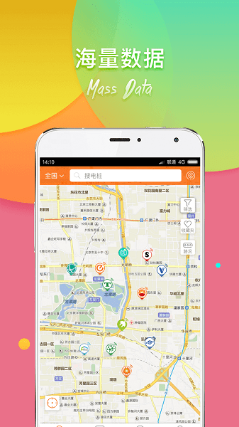 e充网app图1