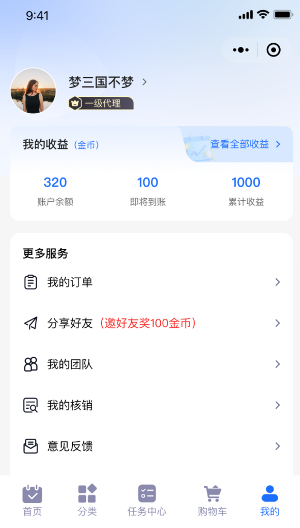 真惠选官网版图3