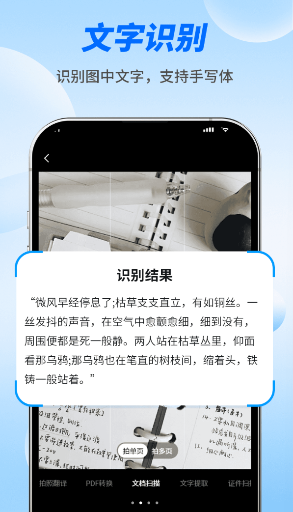 轻扫描全能王软件图1