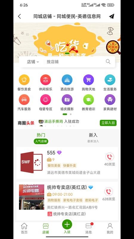 爱英德app图2