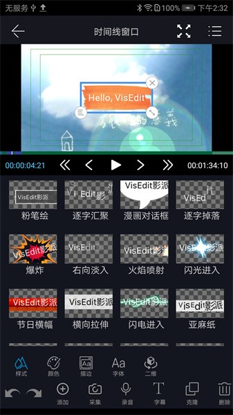 雷特影派app图3