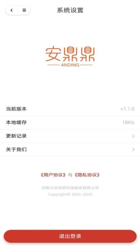 安鼎鼎app图2