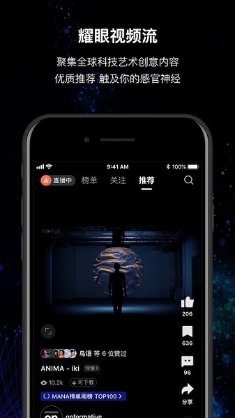 MANA app图3