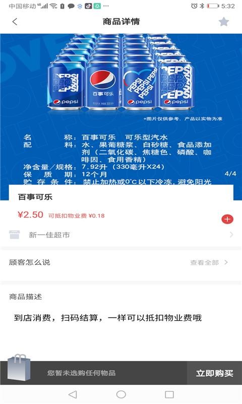 益众天下app图2