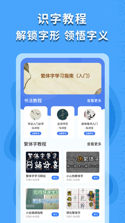 繁体字识别软件图4