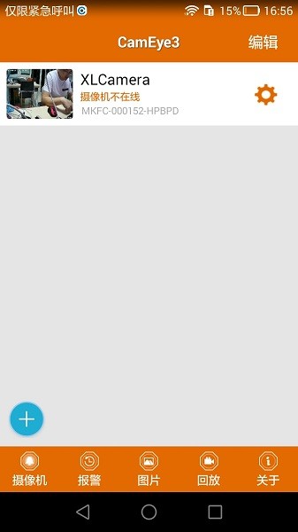 CamEye3 app图1