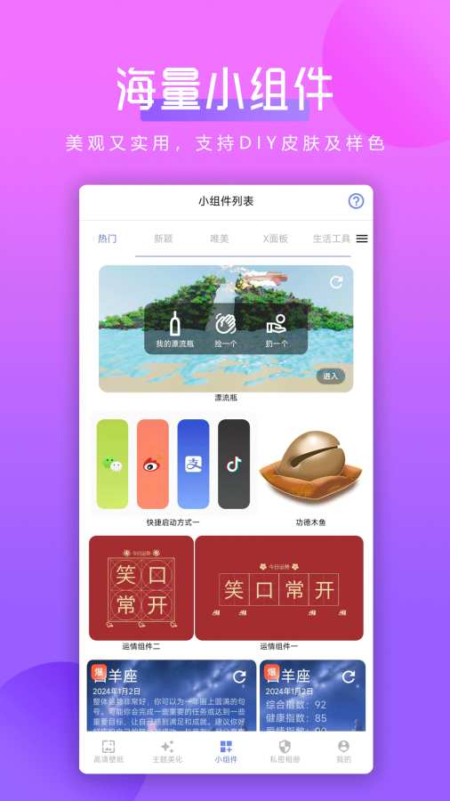 猪猪壁纸软件图2