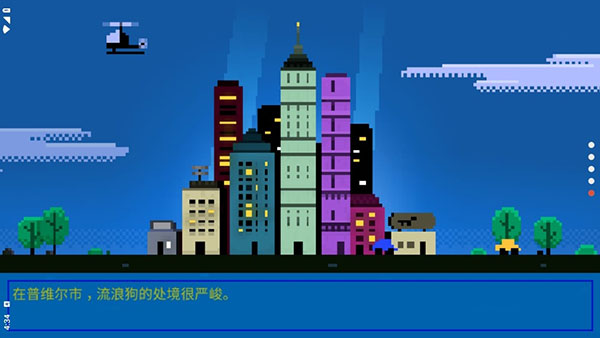 狗狗庇护所游戏图3