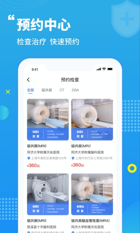 蓝生脑医软件图1