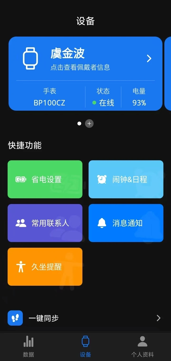 慧康智联app图4