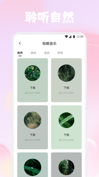 岛YU种梦app图1