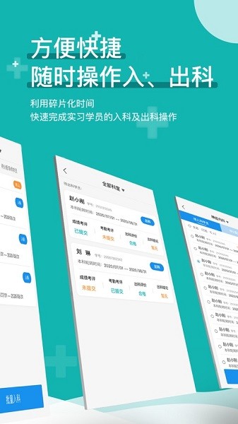 医教无忧教师端app图2