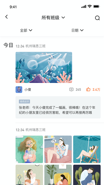 知渴机构版app