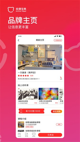 哈德宝典app图2