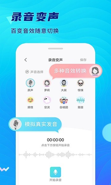 极简录音机app图1