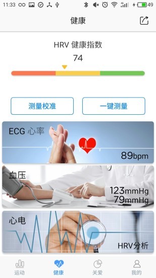 HeroBandⅡ app图2