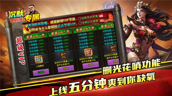 金鸽沉默专属手游图1