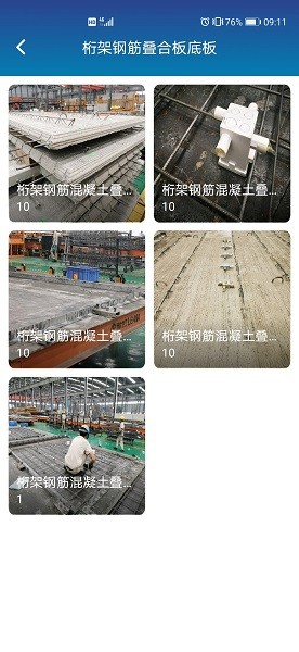掌上职教云app