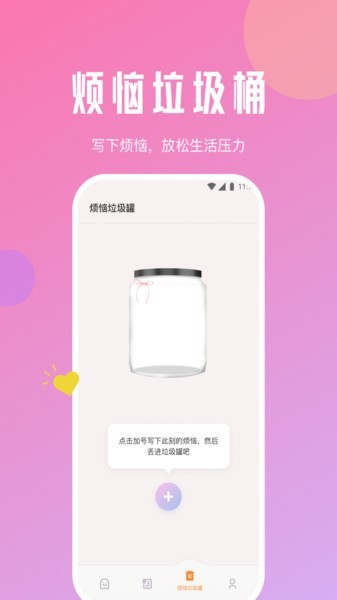 铃兰流量精灵app图2