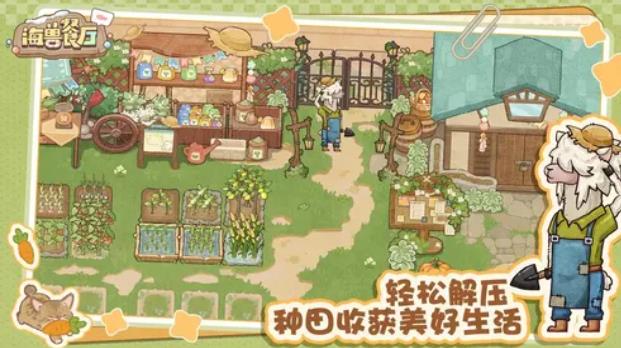 海兽餐厅最新版图1