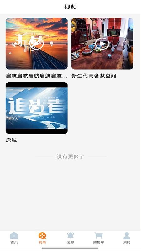 我的宅配app
