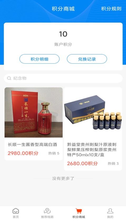长顺一生app图2