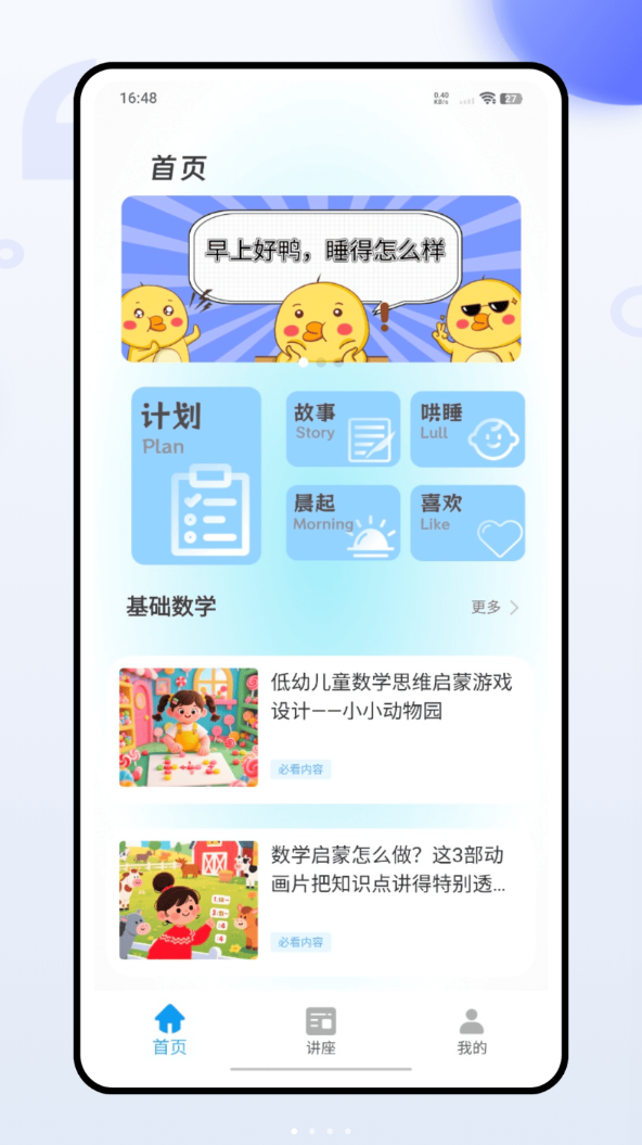 长江雨课堂官网版