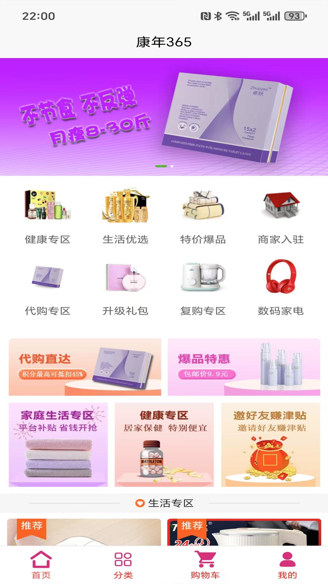 康年365手机版图3