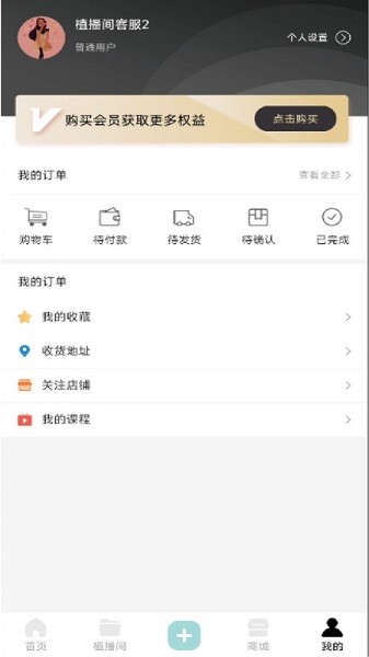 植播间app图2