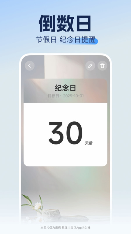 123高铁订票神器app图1