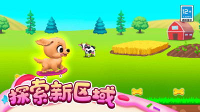 萌系可爱派对手机版图2