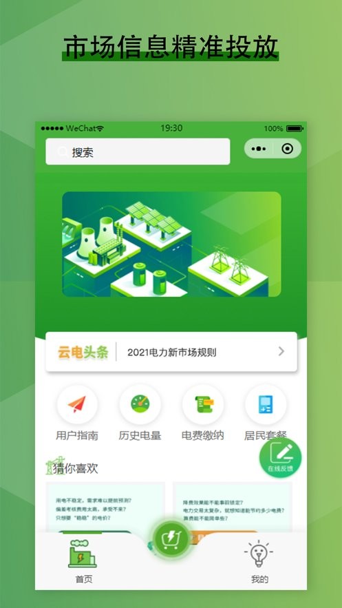来淘电app图1
