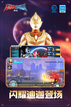 火影忍者奥特曼（Ultraman Senki V2）图3