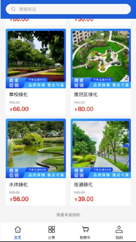 顺东建筑APP图2