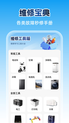 上门维修到家手机版图3