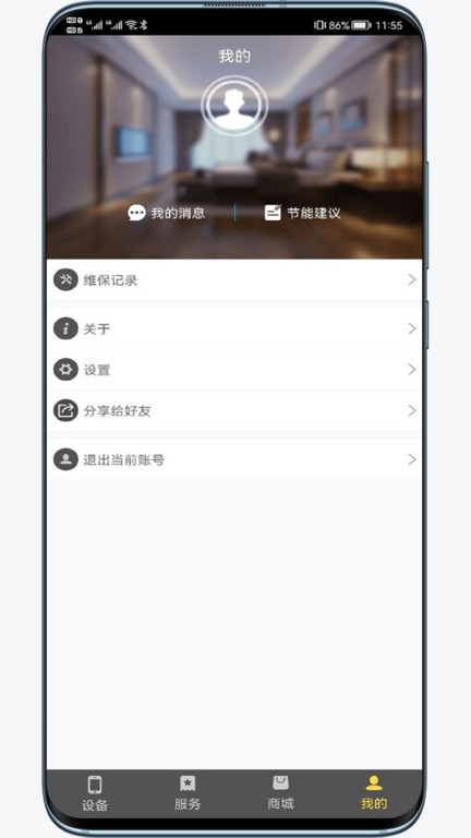 嘉小二app图3